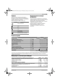 Страница 181