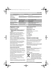 Страница 185