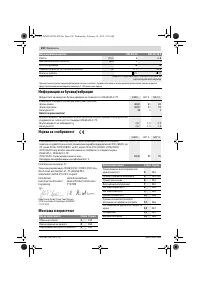 Страница 190