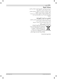 Страница 241