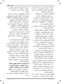 Страница 256