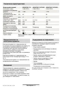 Страница 56