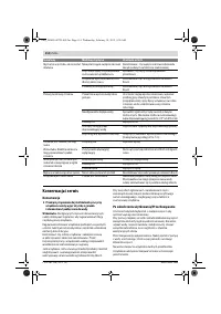 Страница 114