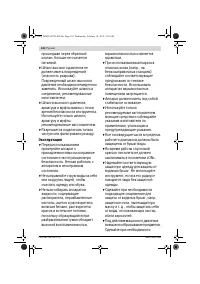Страница 142