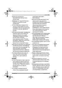 Страница 161