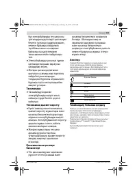 Страница 163