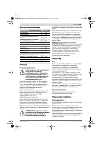 Страница 165