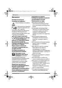 Страница 186