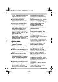 Страница 187