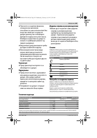 Страница 189