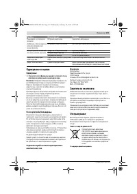 Страница 193