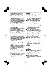 Страница 211