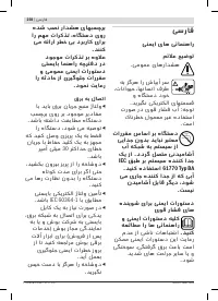 Страница 258