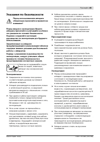 Страница 45