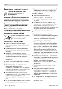 Страница 56