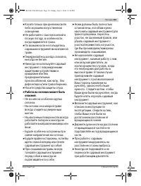 Страница 119