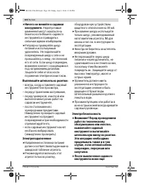 Страница 120