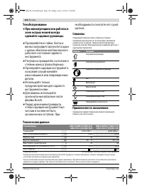 Страница 122