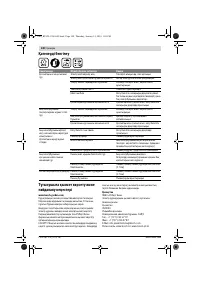 Страница 140