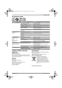 Страница 161