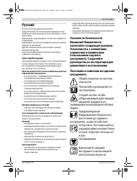 Страница 117