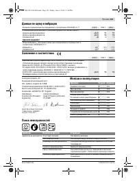 Страница 123