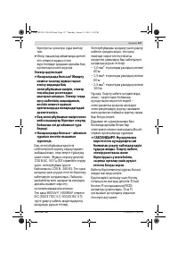 Страница 137