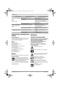 Страница 105