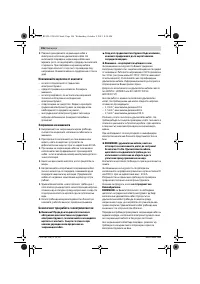 Страница 107