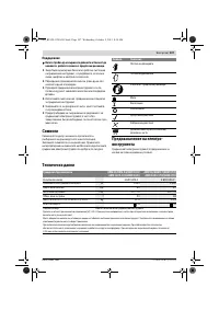 Страница 108