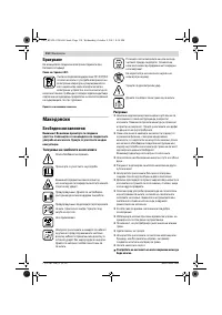 Страница 111