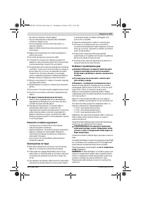 Страница 112