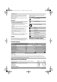 Страница 113