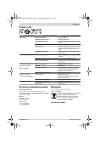 Страница 128