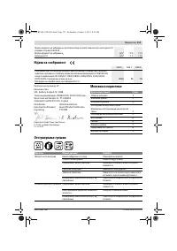 Страница 114