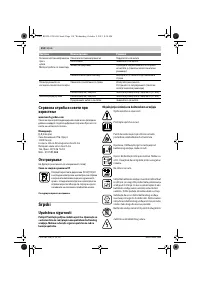 Страница 115