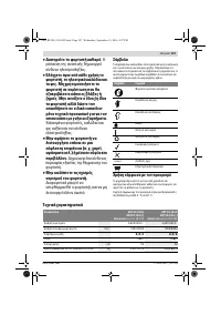 Страница 107