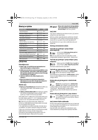 Страница 119