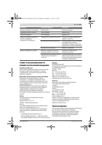 Страница 169