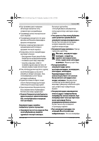 Страница 183
