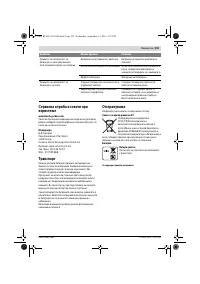 Страница 219