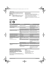 Страница 272