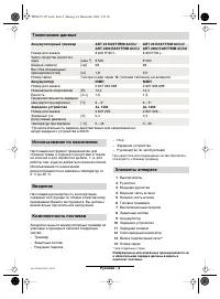 Страница 110