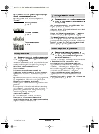 Страница 112