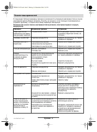 Страница 113