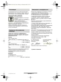 Страница 114