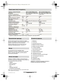 Страница 116