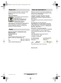 Страница 120