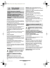 Страница 123