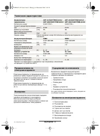 Страница 128